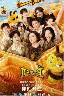我在丈人家鉴宝 封面